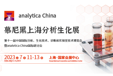 ĽϺչanalytica China